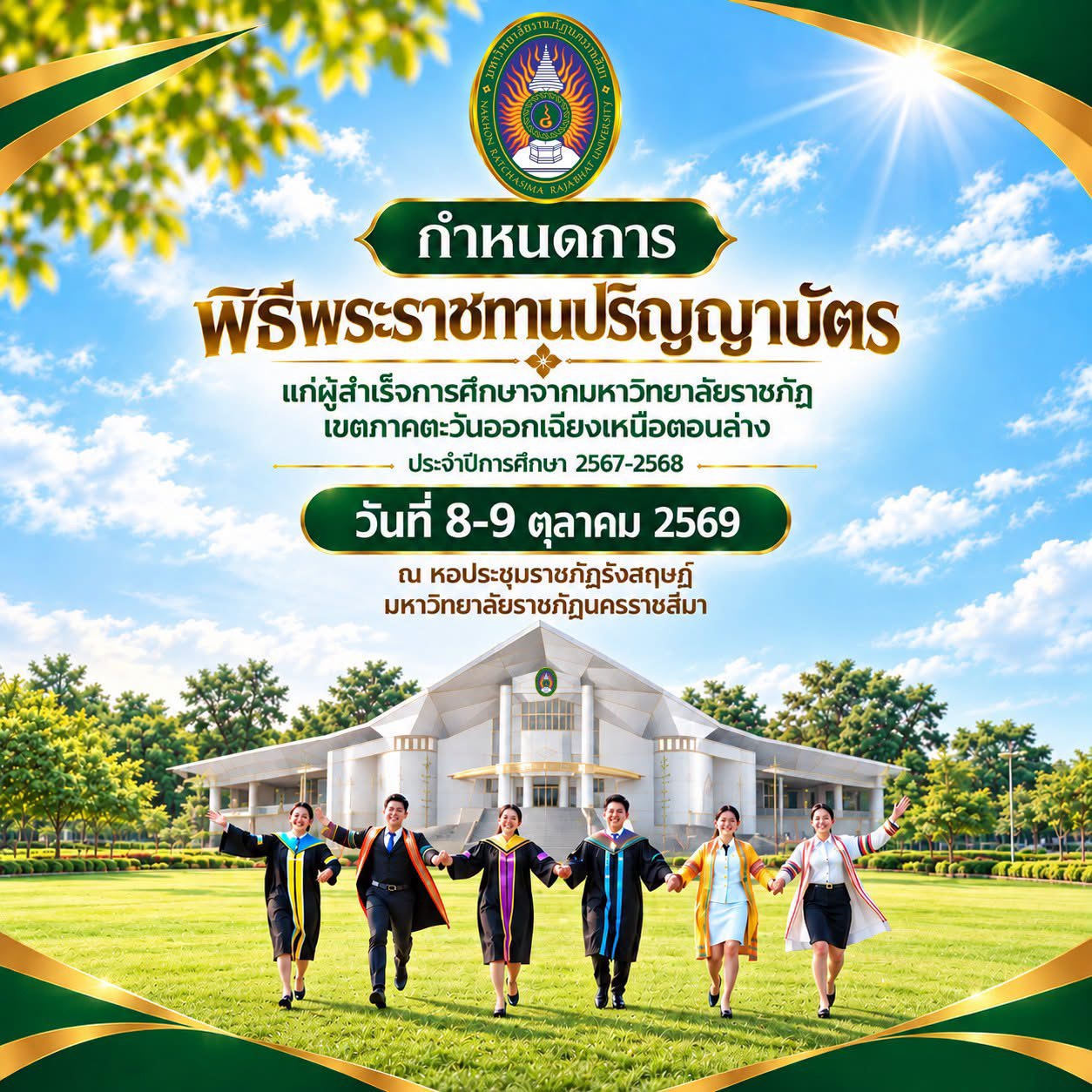 แบนเนอร์