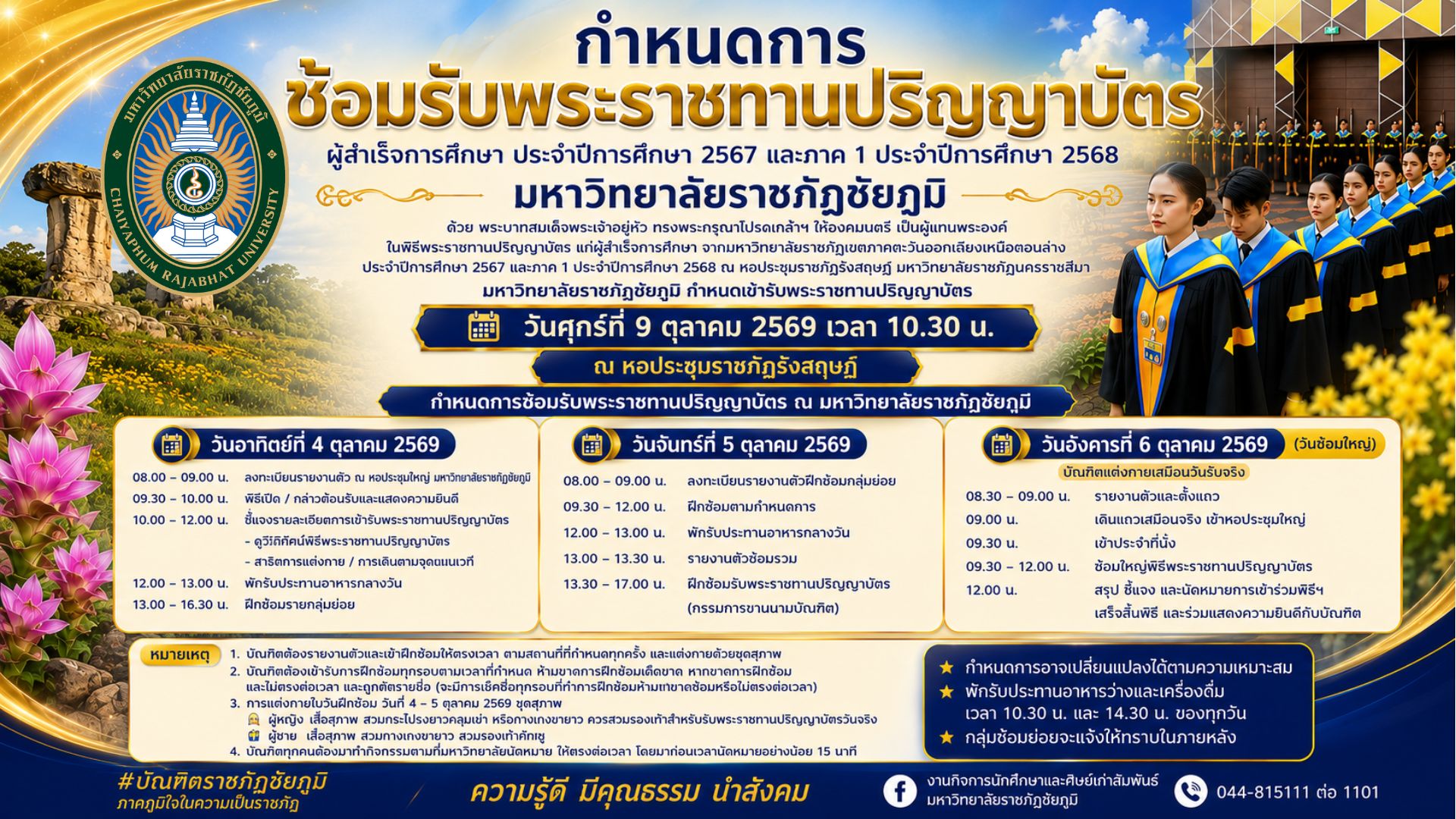 แบนเนอร์