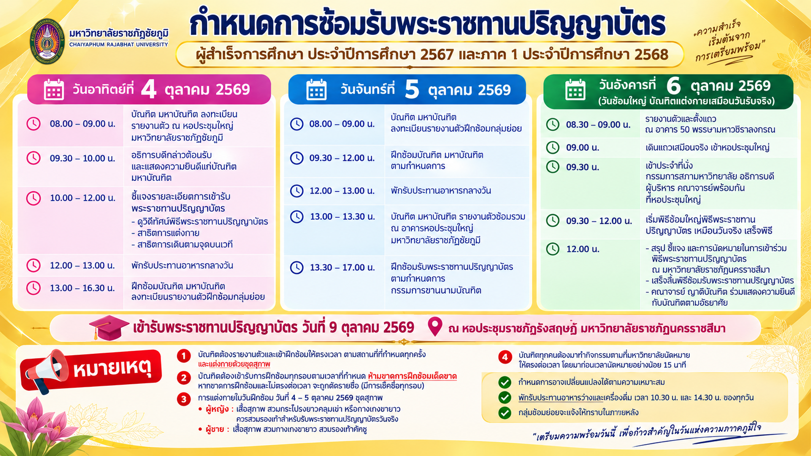 แบนเนอร์