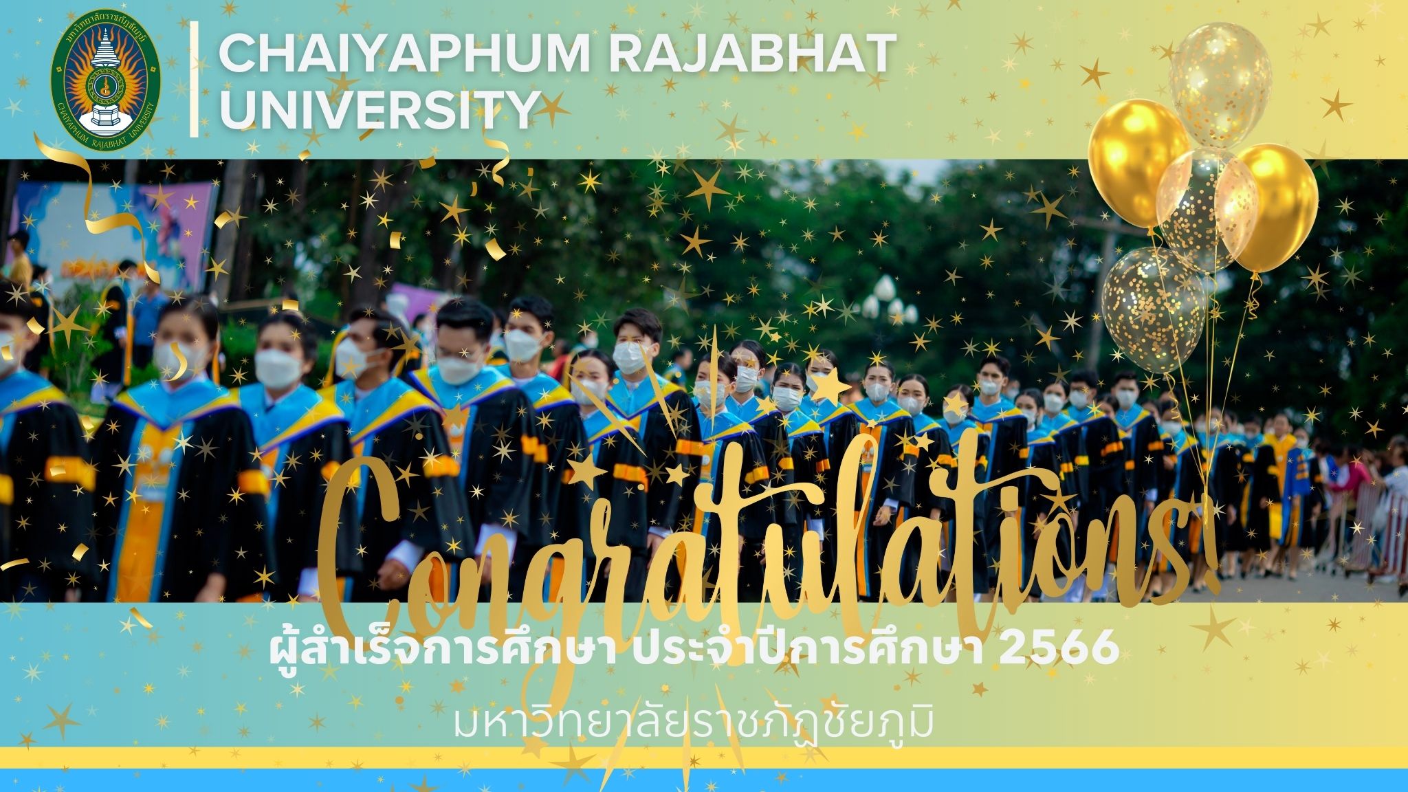 แบนเนอร์