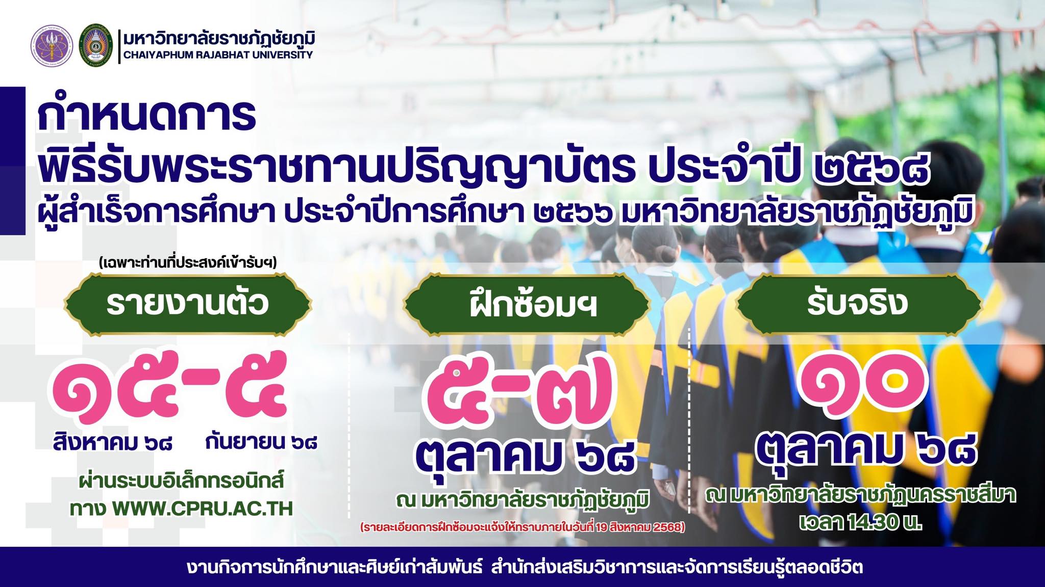 แบนเนอร์