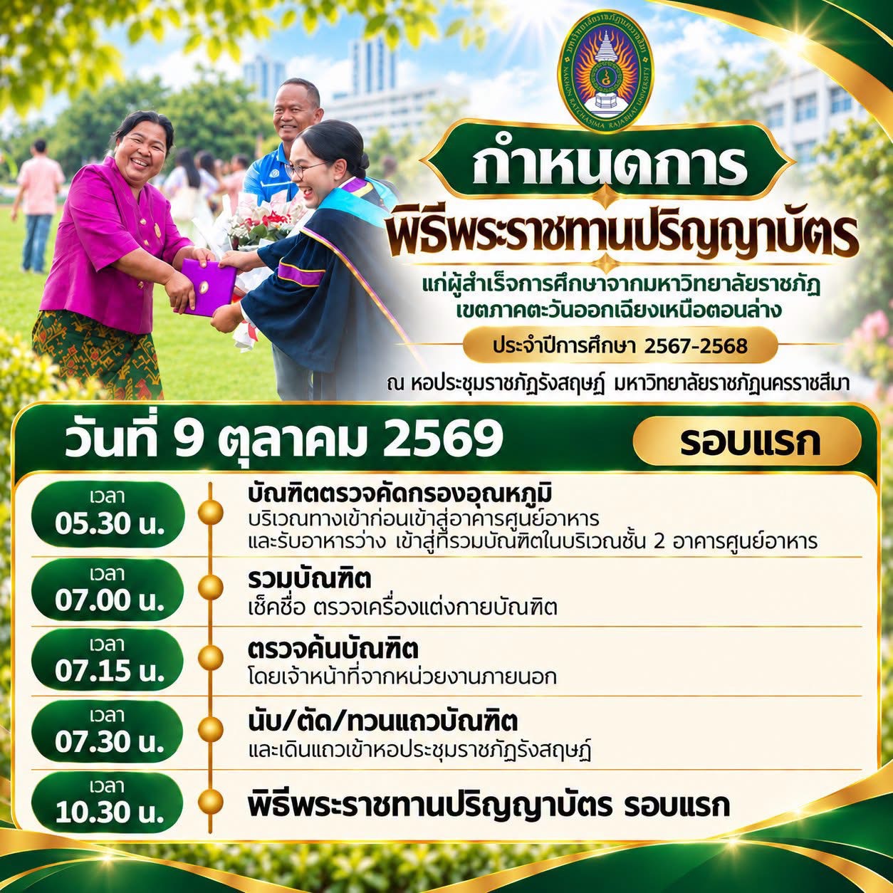 แบนเนอร์