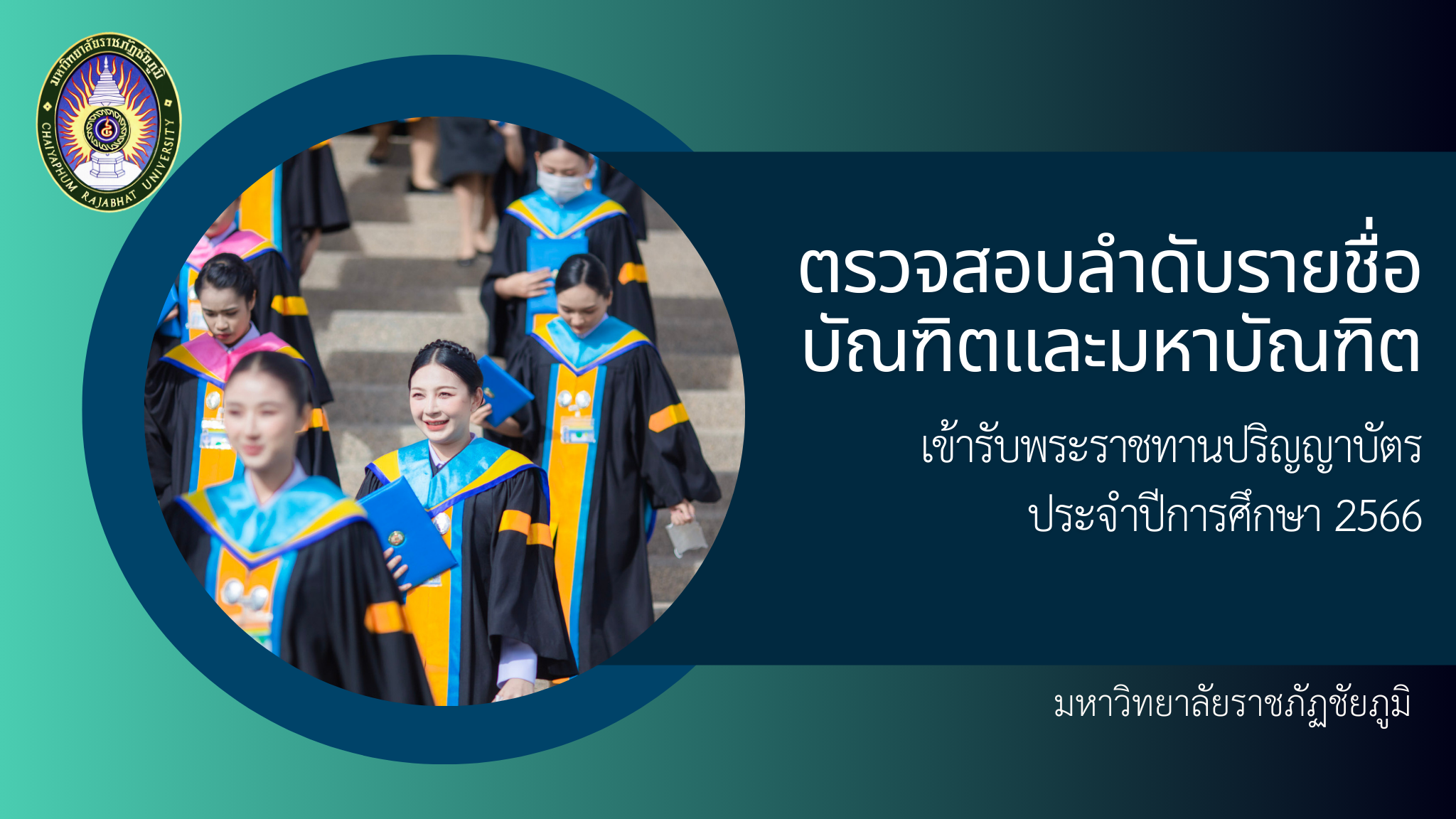 แบนเนอร์