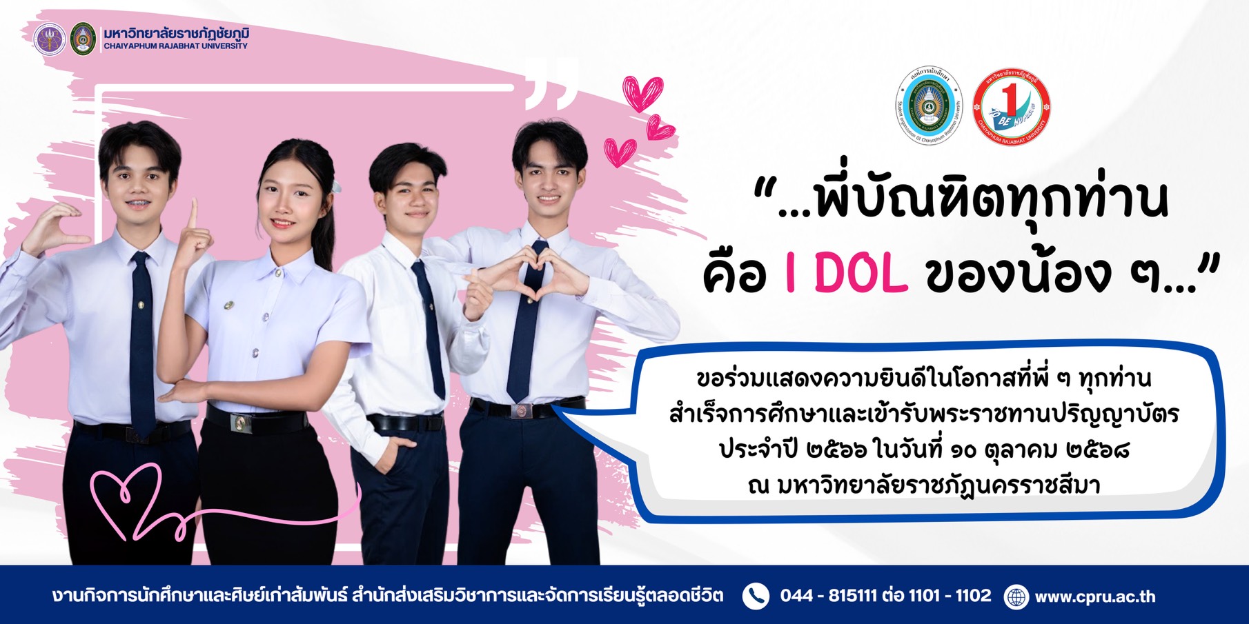 แบนเนอร์