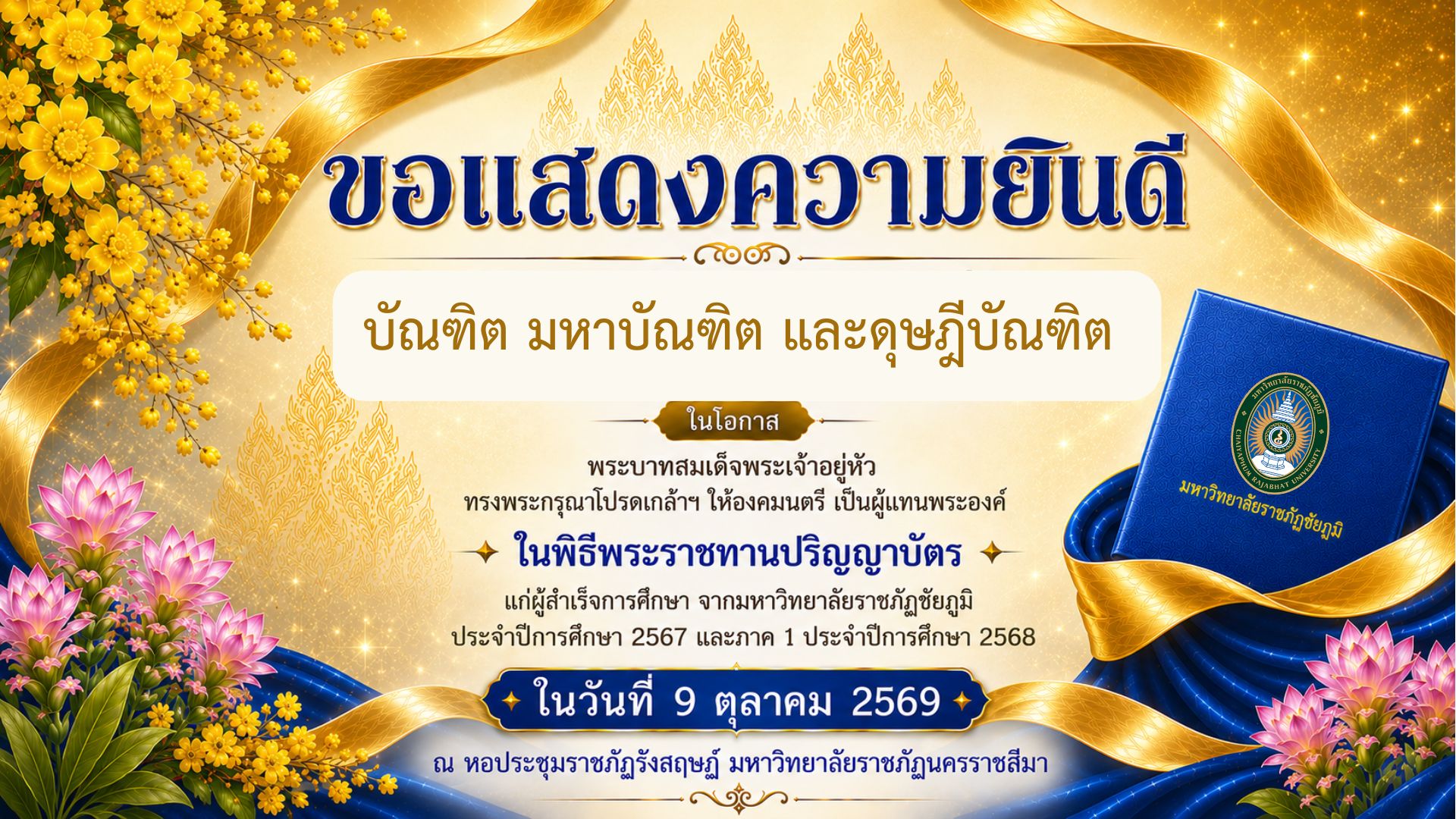แบนเนอร์