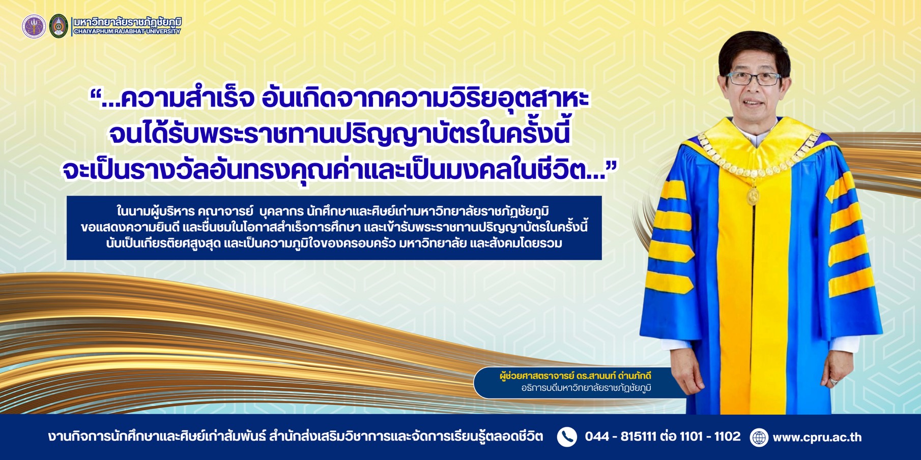 แบนเนอร์