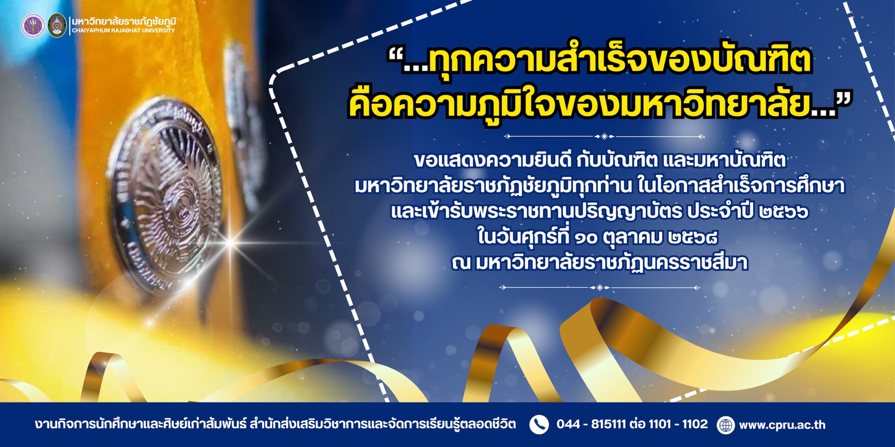 แบนเนอร์