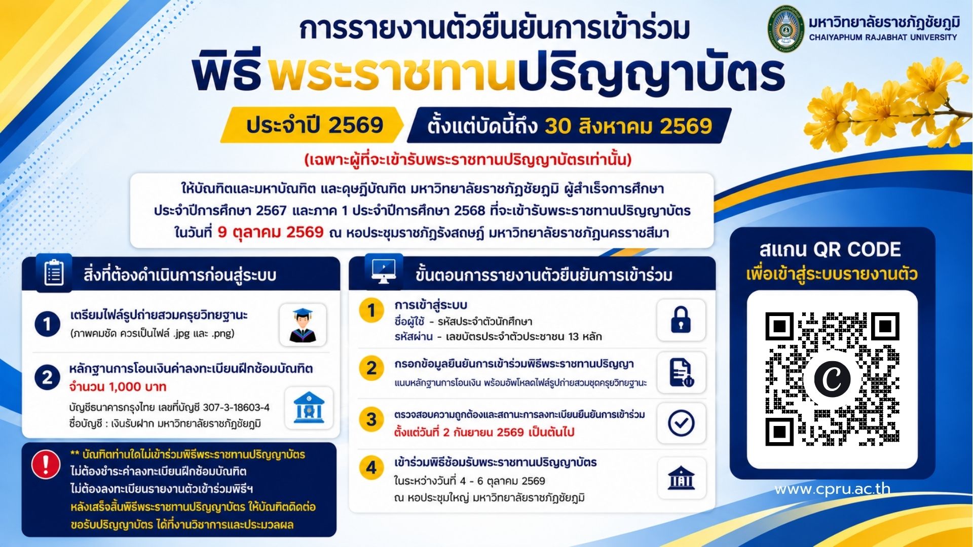 แบนเนอร์